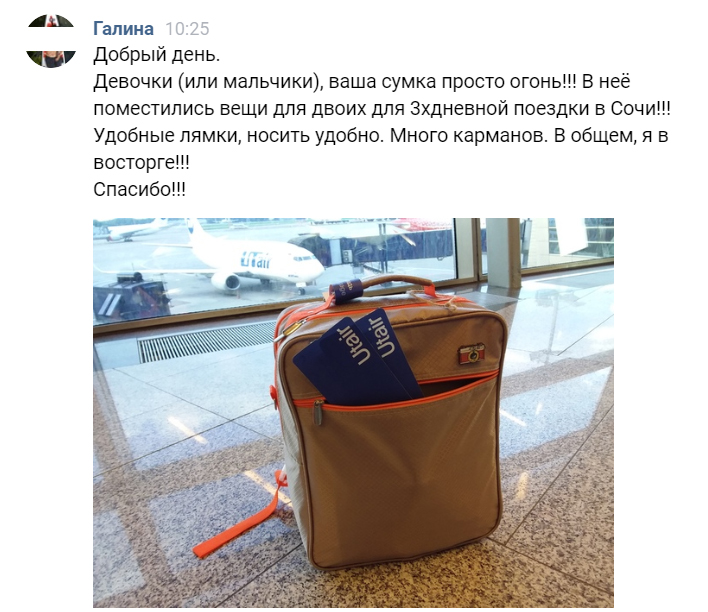 Рюкзак для ручной клади Utair, Победа, Нордвинд, Wizz air, El Al